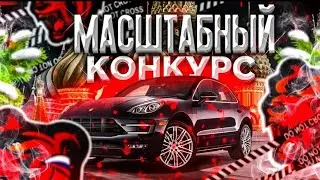 .::РОЗЫГРЫШ НА 600 ПОДПИСЧИКОВ НА #BLACKRUSSIA::.