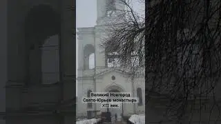 Туман рассеется на Руси