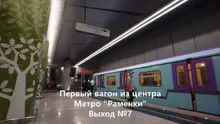 Маршрут от метро Раменки в Клинику подологии Полёт