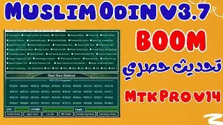 Update تحديث حصري 💥Mtk Pro v14 💥+ Muslim Odin v3 7 + Mtk Spd v4 0 + Muslim Odin Jitag isp
