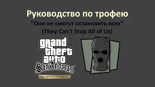 GTA SADE - 