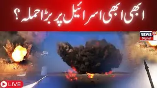 Israel Vs Hezbollah LIVE | Hezbollah Launches Rockets, Drones Into Israel As US Warns Iran | News18