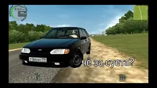 ОПЕРСКАЯ ЕЗДА НА ВАЗ 2114 В City car driving