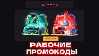 РАБОЧИЙ ПРОМОКОД НА КЕЙС GGSTANDOFF! ПРОМОКОД НА БЕСПЛАТНЫЙ КЕЙС GGSTANDOFF | ПРОВЕРКА ГГСТАНДОФФ