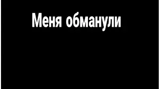Пятерочка обманывает покупателей!