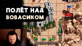 Полёт над Вовастиком | VovastikMashina vs Unutcon | rampart -5200+ inferno