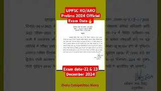 UPPSC RO ARO Prelims 2024 Official Exam Date Out🔥||