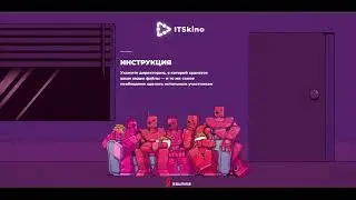 ITSkino_Windows