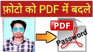 How to convert Image To PDF in 1 minute | JPG to PDF in Mobile