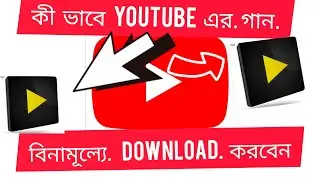 HOW TO DOWNLOAD COPYRIGHT VIDEO YOUTUBE