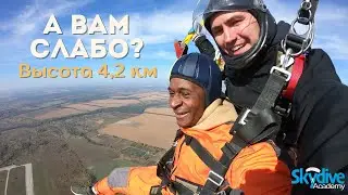 Прыжок с парашютом в тандеме с высоты 4,2 км. DZ Skydive Academy, Чернигов