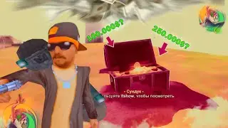 СТОИТ ЛИ ИСКАТЬ КЛАДЫ В 2025? ВСЯ ПРАВДА про клады в ONLINE RP SAMP!