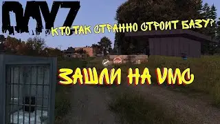 Dayz. Зашли на VMC и нашли там ТАКОЕ!!! #gaming #4k #dayz #letsplay #youtube #friends #new