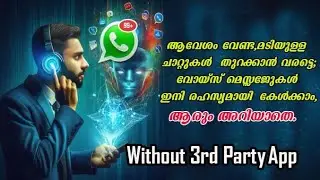Whatsapp Message Seen But No Blue Ticks | how to see whatsapp messages without open malayalam