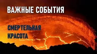 Important events of the day. Volcanoes. Iceland. Indonesia. Ethiopia. Natural phenomena 06.12.2023
