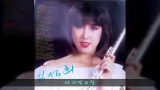 김성희 '84 A02 마지막교정