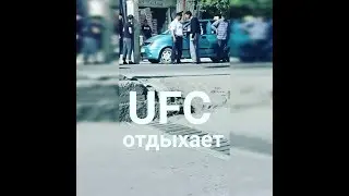 ОШ.Инспектор драчун.