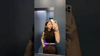 Спасибо за лайк и подписку ✨☺️