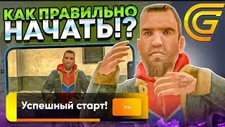КАК ПРАВИЛЬНО НАЧАТЬ ИГРУ НА ГРАНД МОБАЙЛ В 2024? (grand mobile)