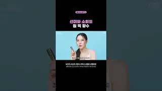말 안해도 선미 소희는 향수로도 통하잖아 #선미 #소희 #GQKOREA #SHORTS
