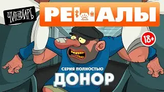РЕШАЛЫ 7 серия (полностью)