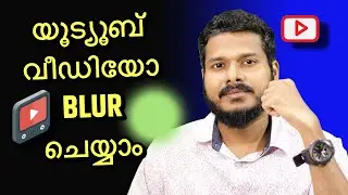 How to blur your videos in youtube editor malayalam | Nived Akkaparambil in Malayalam