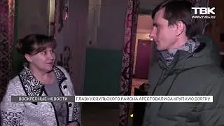 Задержание главы Козульского района