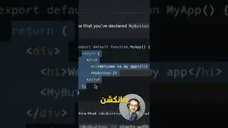 إنشاء كومبوننت في ReactJs | Part 2