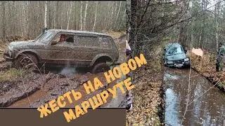 Попали в жесть при прокатке нового маршрута