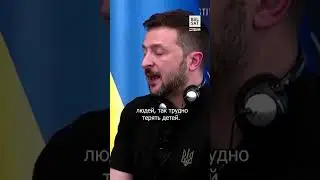 ❗️Мы все хотим убить Путина: Зеленский об обстреле Охматдет 
