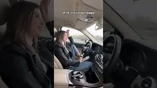 Как ездят за рулем..)  
