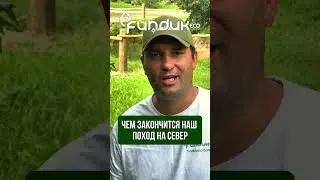 ИСПЫТАНИЯ FUNDUKECO В СИБИРИ И НА УРАЛЕ #nut #фундук #купитьсаженцы #купить #opex #сельскоехозяйство