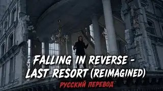 Falling In Reverse - 