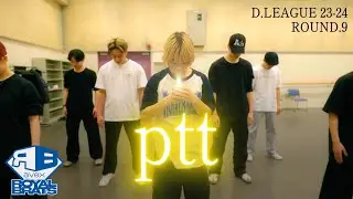 【Dance Practice】ptt | avex ROYALBRATS