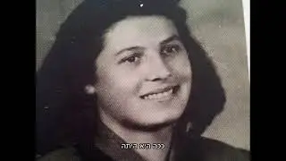 סבתא אלה ז