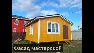 Фасад мастерской