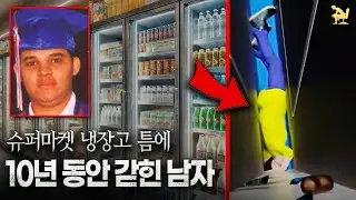 10년 간 슈퍼마켓 냉장고 틈에 갇혀 있던 남자의 충격적인 모습