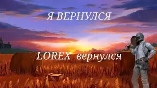 УРА Я ВЕРНУЛСЯ🤯🤯 СМОГ ЛИ Я СПУСТЯ ТАКОЕ ВРЕМЯ НЕ ИГРАВ В ПАБГ ЗАНЯТЬ ТОП 1 ?!?!