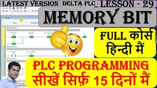 42 Fan Control programming using memory Bit हिन्दी | Delta PLC Programming full course in Hindi |
