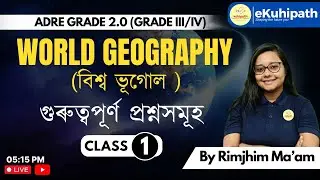 World Geography / গুৰুত্বপূৰ্ণ প্ৰশ্নসমূহ \ ADRE 2.0/ Grade III & IV #assamdirectrecruitment