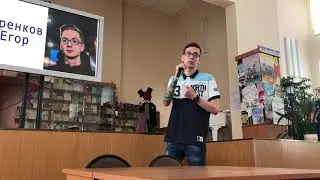 Черенков Егор