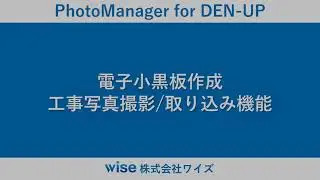 写真管理 PhotoManager_基本機能ご紹介