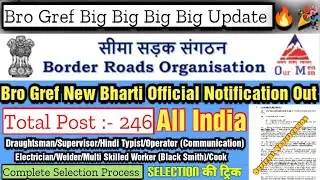 Bro Gref New Vacancy 2022 | Official Notification Out 🔥| Total Post 246 | Bro Gref Offline Form 2022