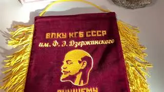 Вымпел - реплика для КГБ СССР от ФЛАГ.РУ.