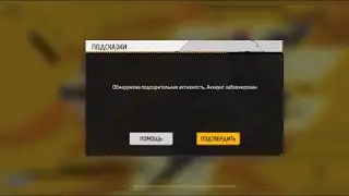 Четап Фри Фаерщики ? Легенда CHERNOTЫ  вернулась и даже бан его не остановил 👎🏻