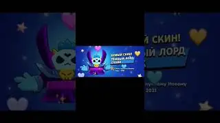 Наконец купил тот самый скин... #2023 #бравлстарс #brawlstars #spike #Спайк #Пабло