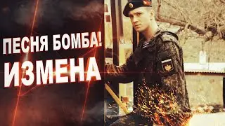 КЛИП Злая шутка - Измена Эдуард Хуснутдинов