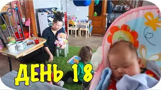 Жизнь в США: ДА БУДЕТ СВЕТ Самоизоляция День 18  | March 29, 2020