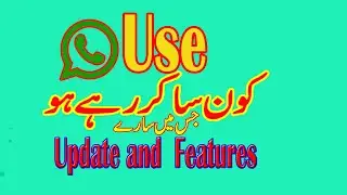 Whats App Konsa Use Kare|Update and New Features|Basic WiFi Information