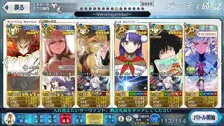 【FGO】Super Limbo & Arjuna Alter 3T Clear ft No CE Hijikata